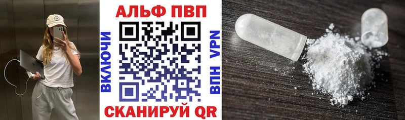APVP Соль Минеральные Воды