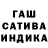 ГАШИШ hashish YEKO X