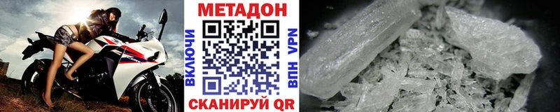 Метадон VHQ  где найти   ОМГ ОМГ   Минеральные Воды 
