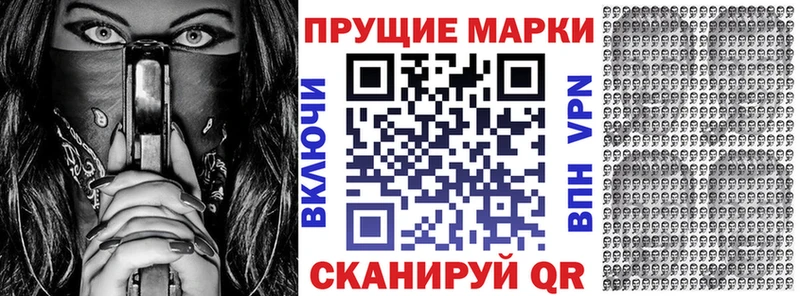 Марки N-bome 1,8мг  Минеральные Воды 