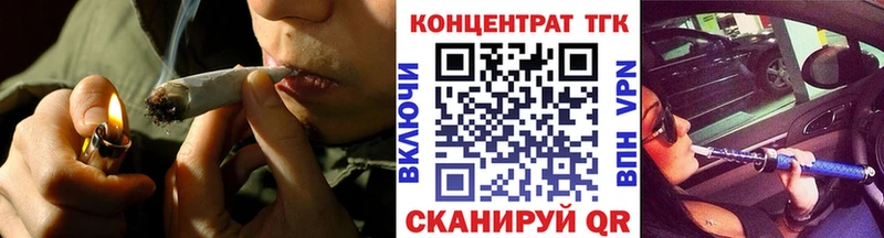 ТГК THC oil Минеральные Воды